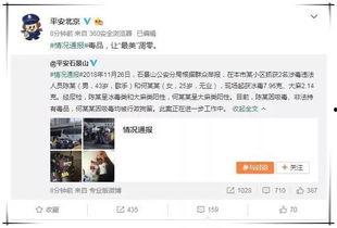 娱乐是个圈吃瓜群众散,吃瓜群众散生记