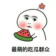 娱乐吃瓜专用bgm,跟随bgm感受娱乐圈风云变幻