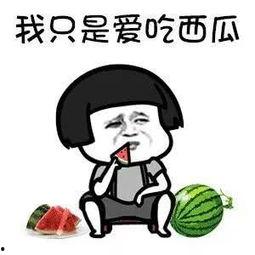 吃瓜娱乐
