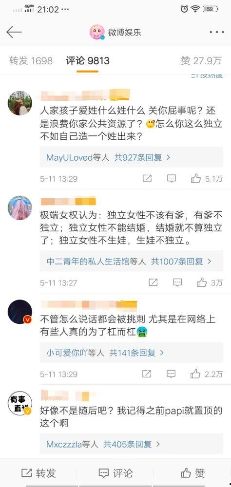 娱乐吃瓜酱报备,明星幕后故事大曝光!