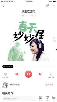 娱乐吃瓜号的背景音乐是什么,揭秘“吃瓜号”背景音乐之谜