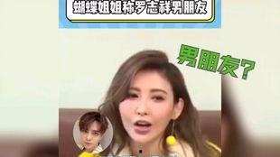 娱乐圈瓜吃太多,瓜田李下,明星隐私大曝光