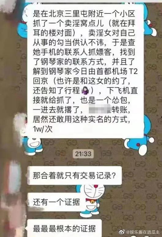 吃瓜报告娱乐圈又有啥有意思的瓜