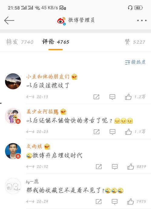 娱乐吃瓜大八卦微博,吃瓜大八卦微博背后的精彩故事