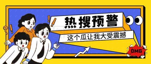 吃瓜娱乐图片搞笑版,搞笑版吃瓜娱乐图集大赏
